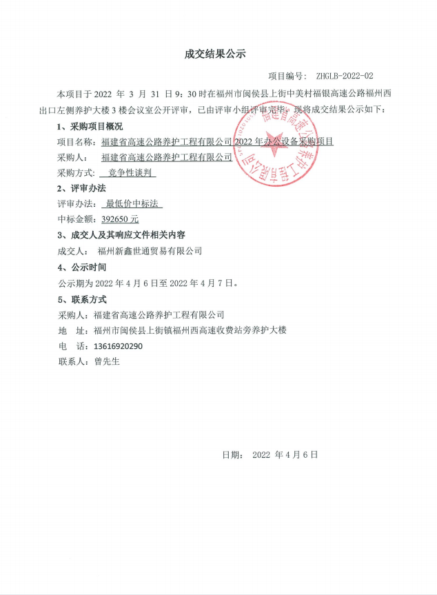 福建高速养护网 -  新利在线（中国）