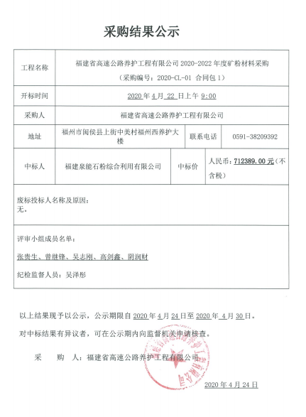 福建高速养护网 -  新利在线（中国）