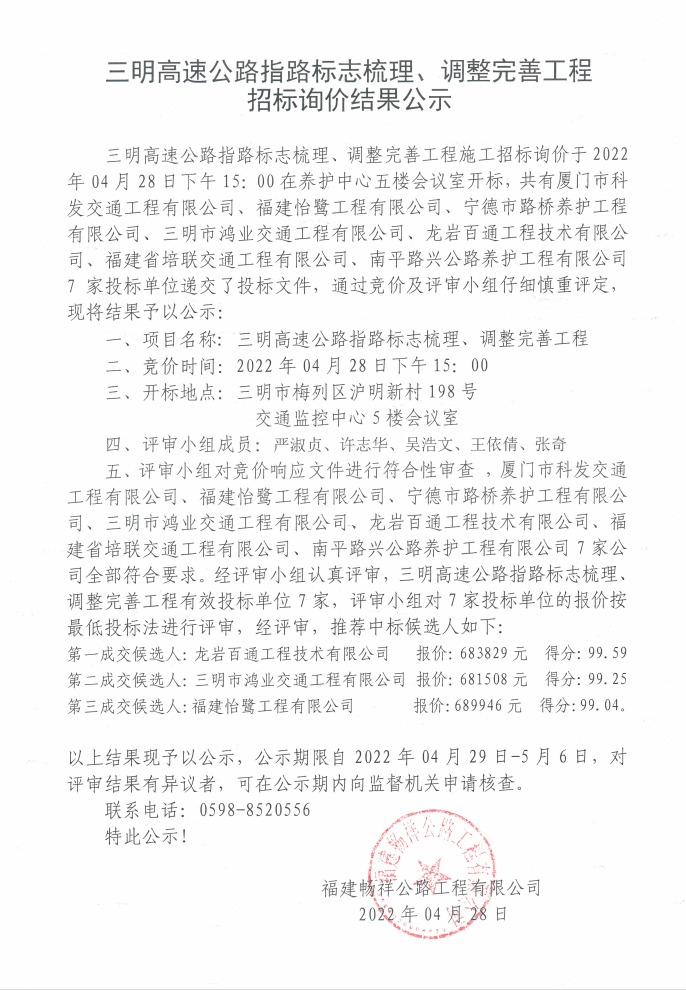 福建高速养护网 -  新利在线（中国）