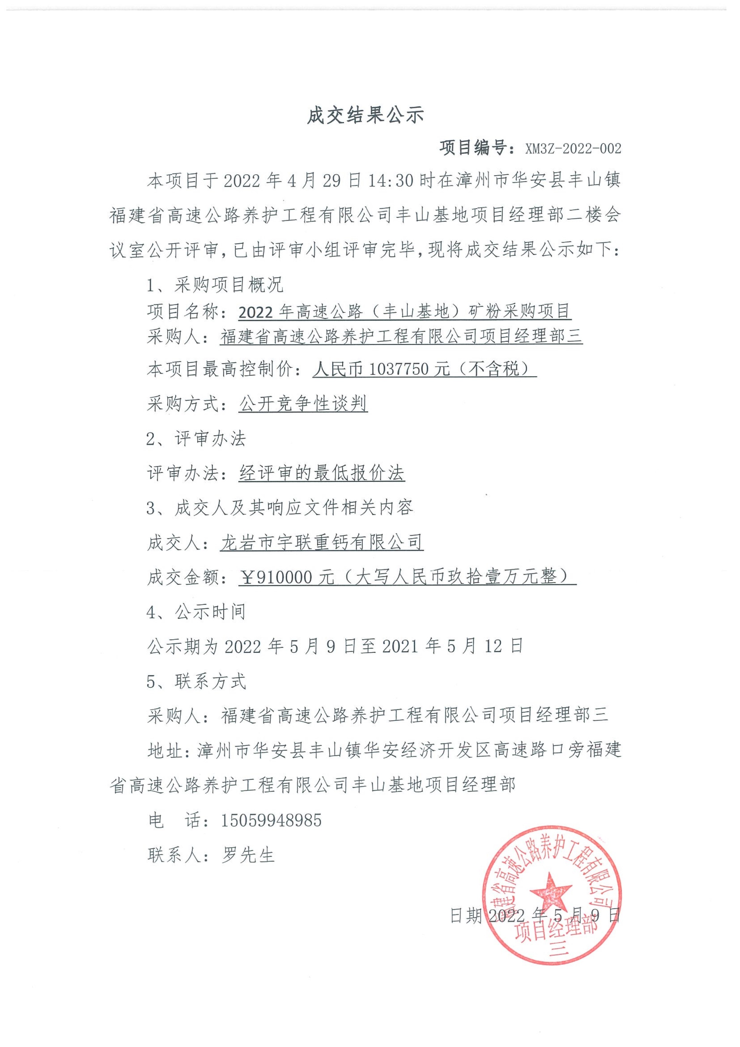 福建高速养护网 -  新利在线（中国）