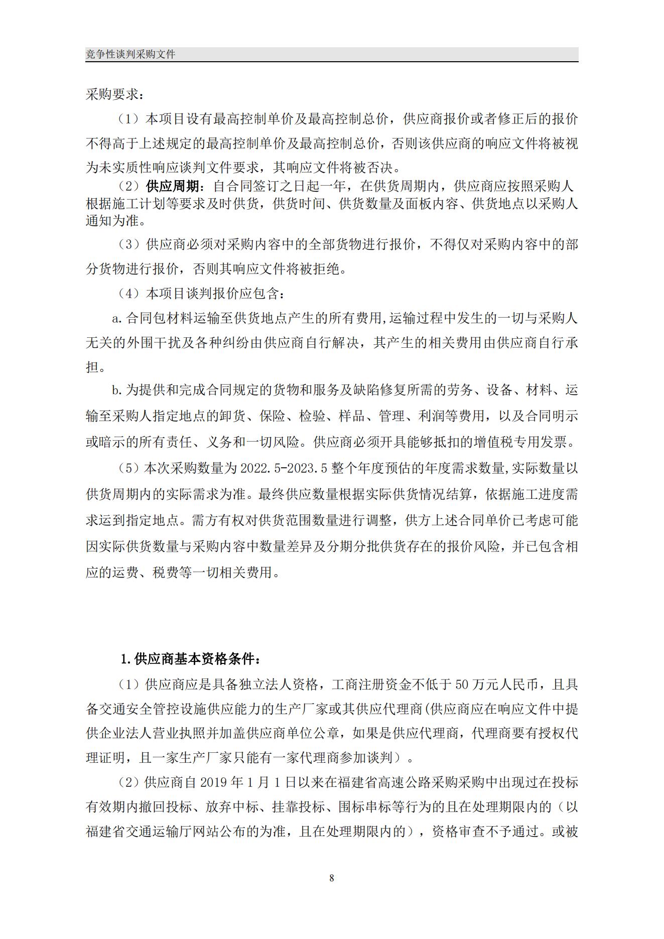 福建高速养护网 -  新利在线（中国）