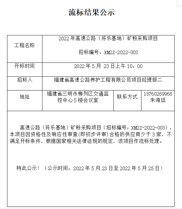 福建高速养护网 -  新利在线（中国）