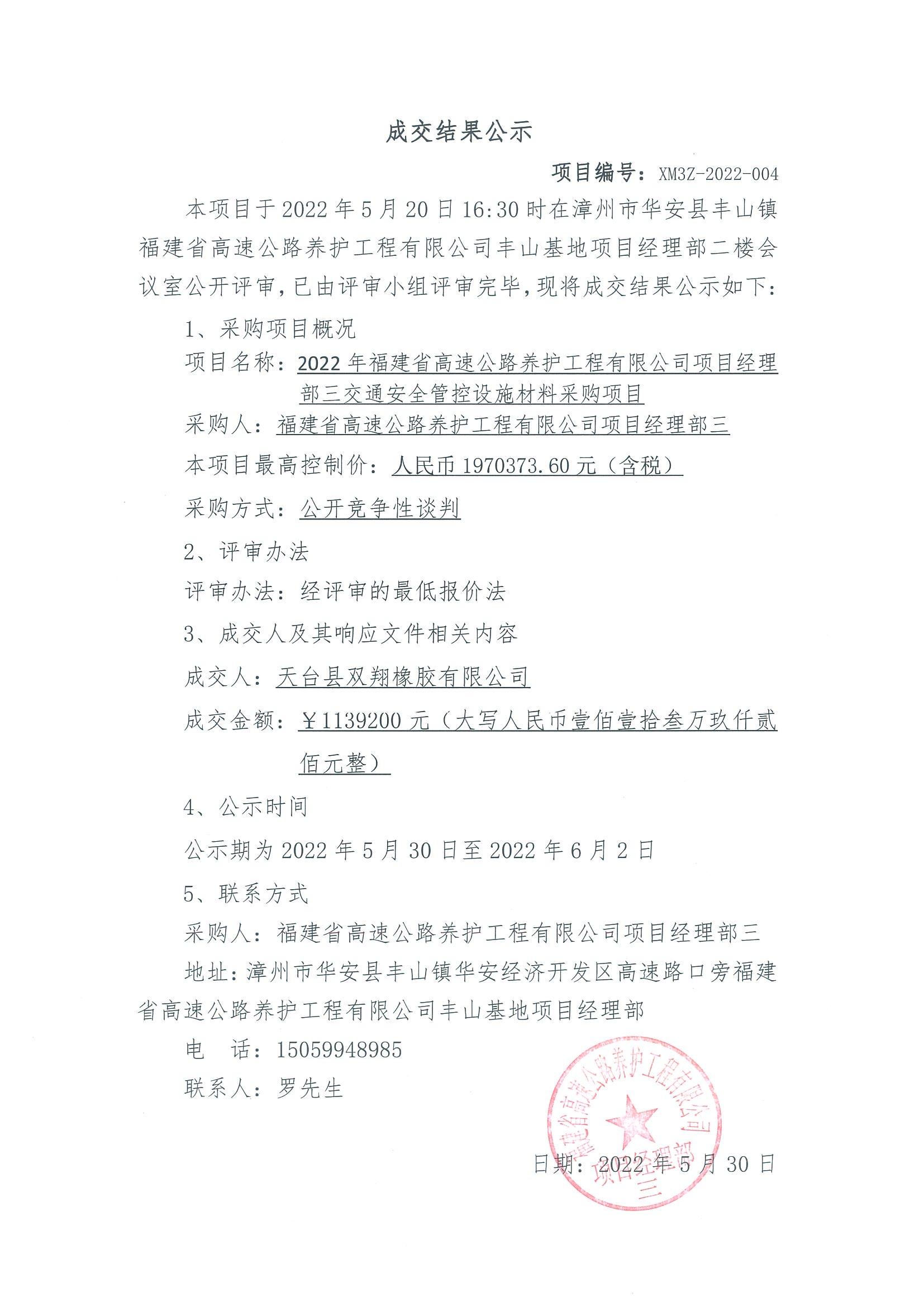 福建高速养护网 -  新利在线（中国）