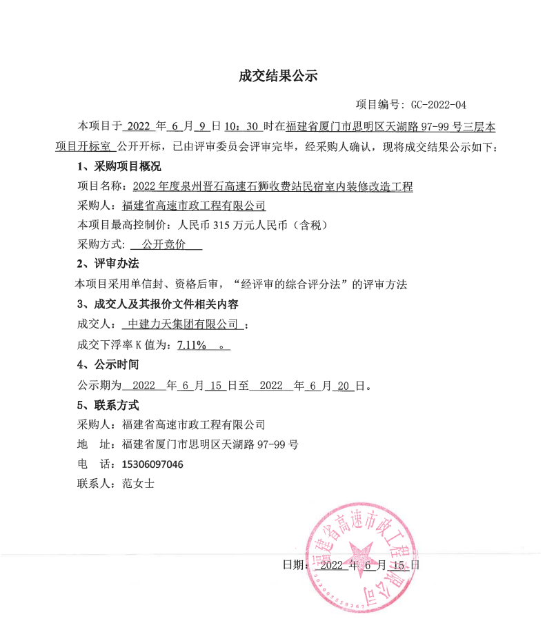 福建高速养护网 -  新利在线（中国）
