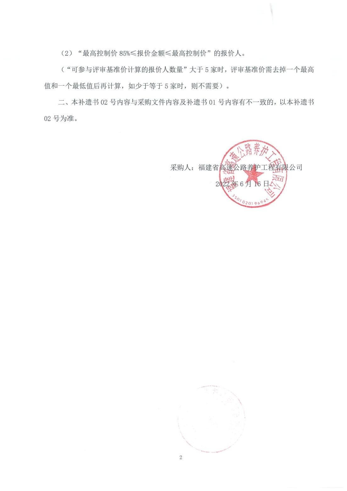 福建高速养护网 -  新利在线（中国）
