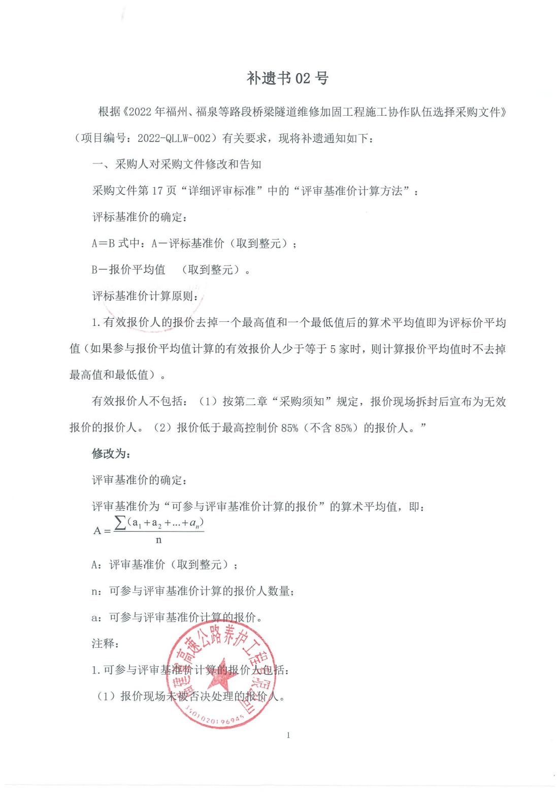 福建高速养护网 -  新利在线（中国）