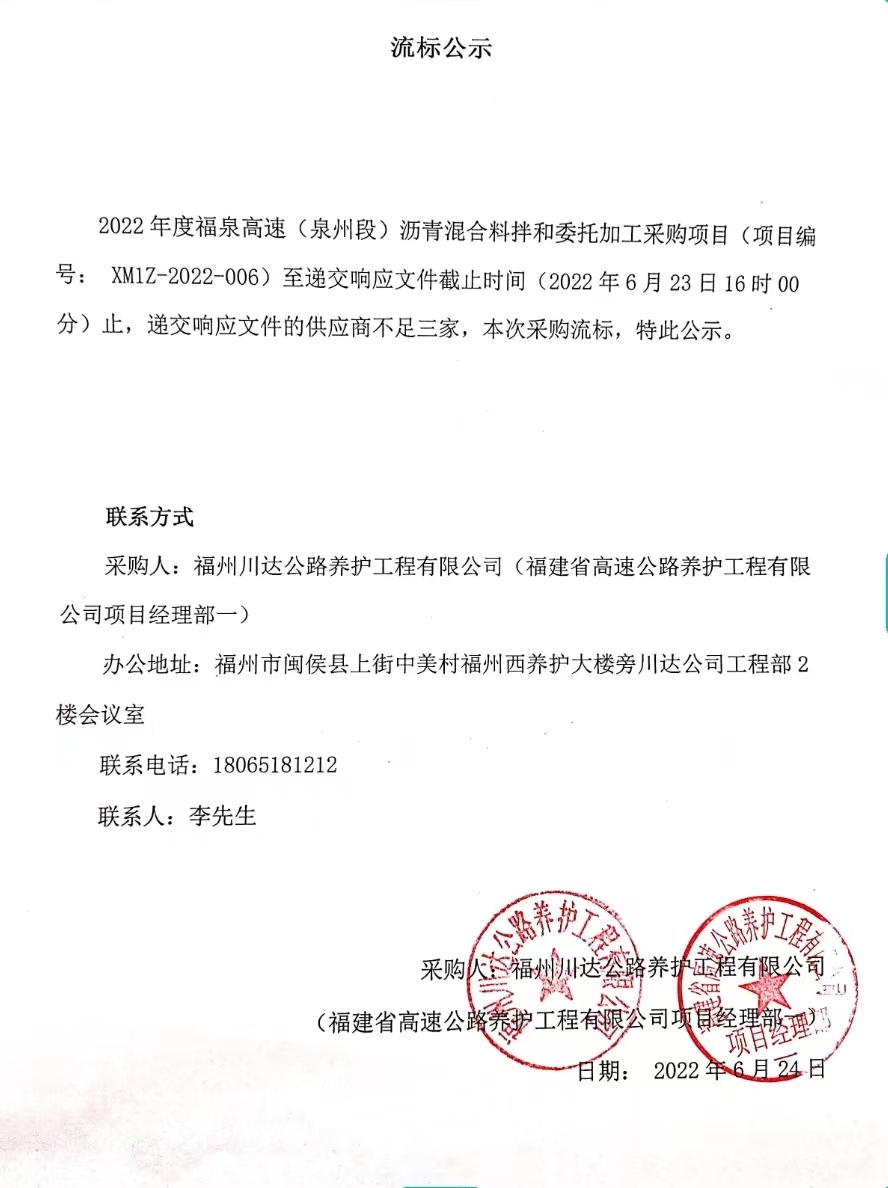 福建高速养护网 -  新利在线（中国）