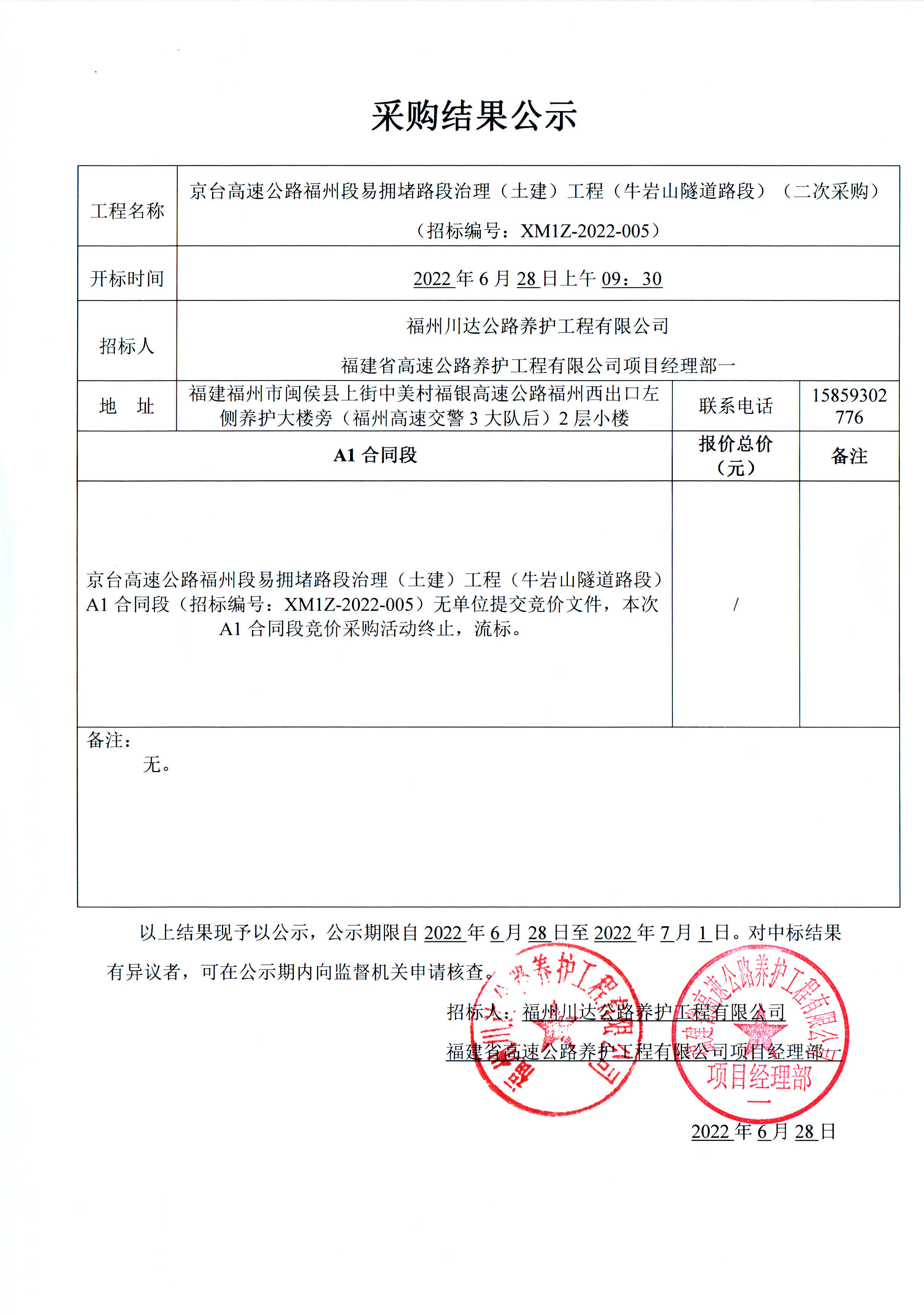 福建高速养护网 -  新利在线（中国）