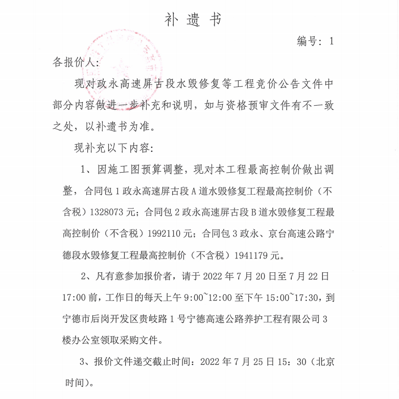 福建高速养护网 -  新利在线（中国）