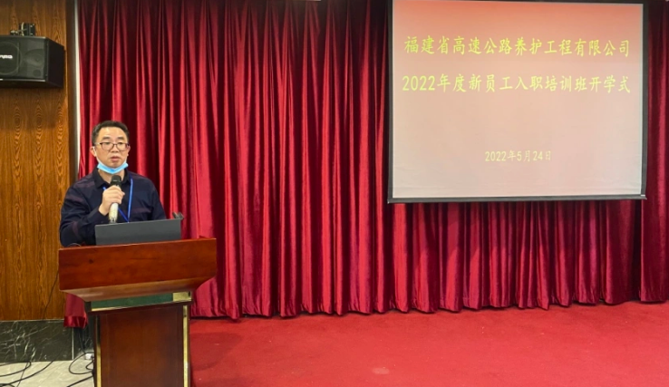 福建高速养护网 -  新利在线（中国）