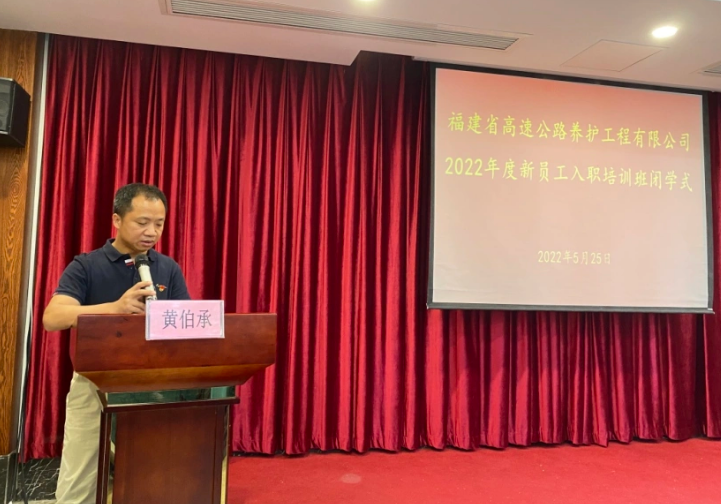 福建高速养护网 -  新利在线（中国）