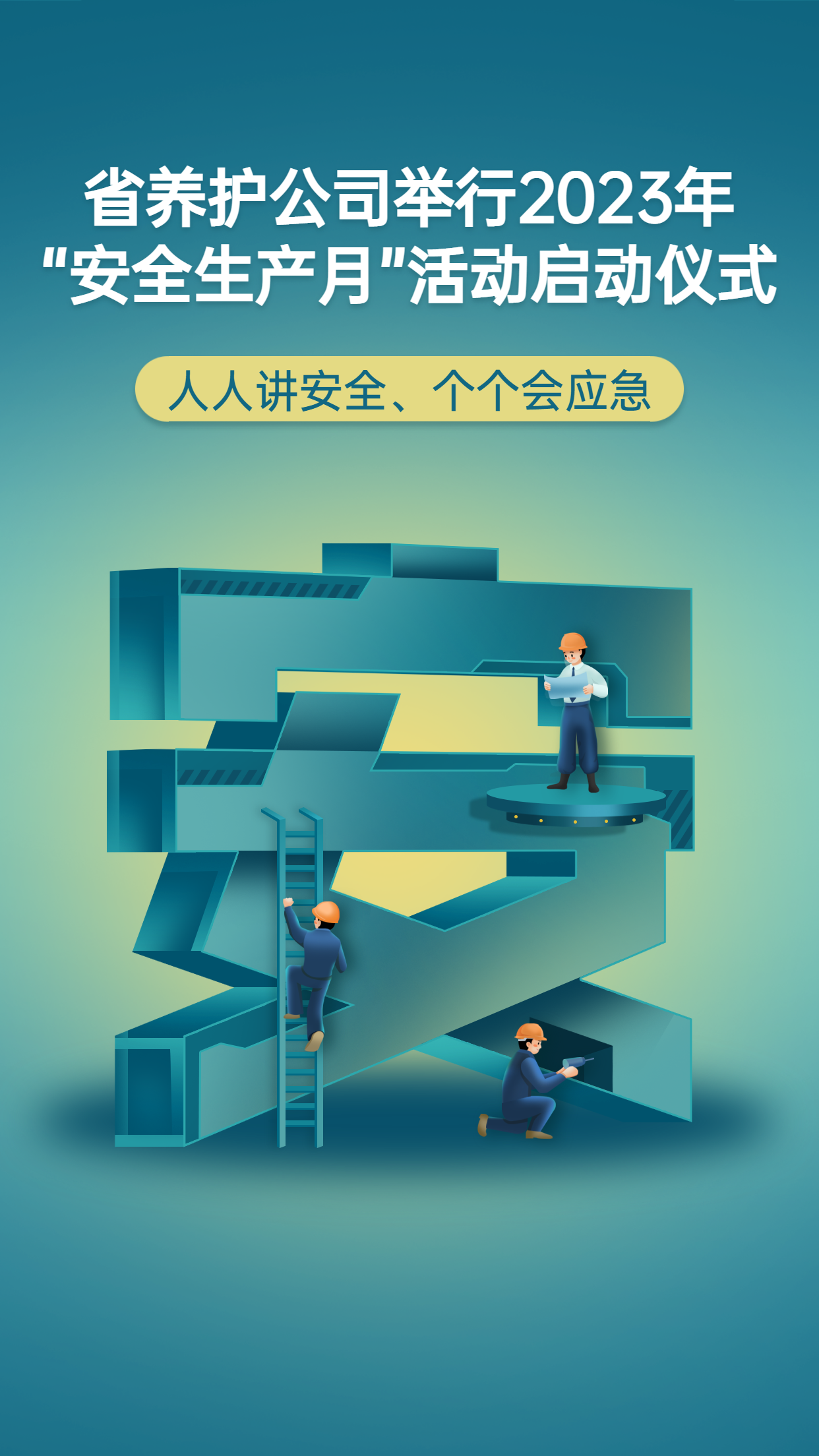 福建高速养护网 -  新利在线（中国）