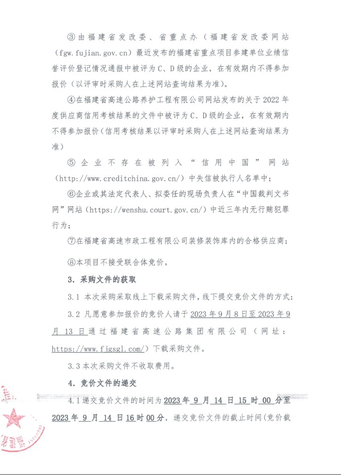 福建高速养护网 -  新利在线（中国）