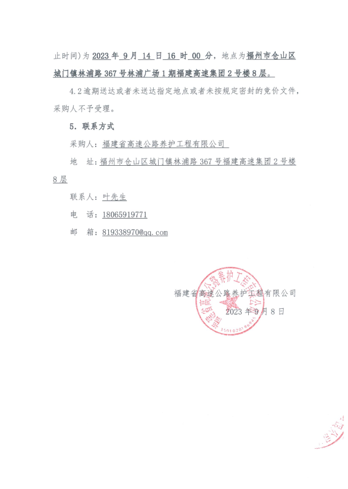 福建高速养护网 -  新利在线（中国）
