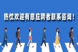 新利在线（中国）招聘公告